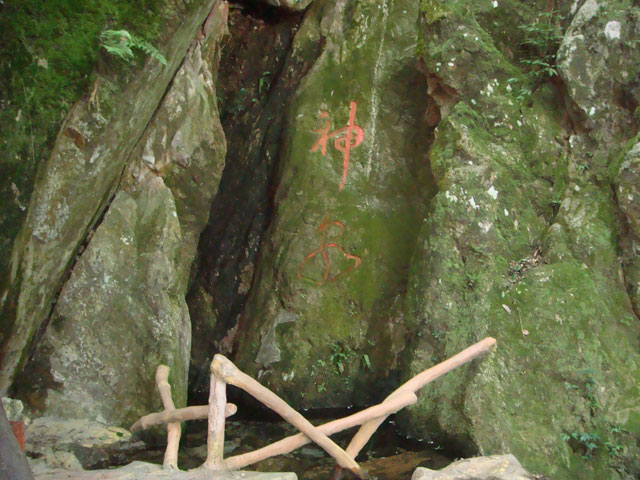 清远市清城区大帽山牛鱼嘴